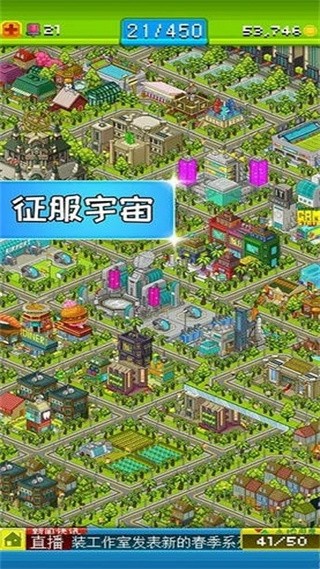 宇宙小镇无限金币版 v4.8 安卓内购版2