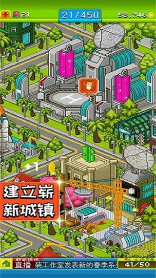 宇宙小镇无限金币版 v4.8 安卓内购版0