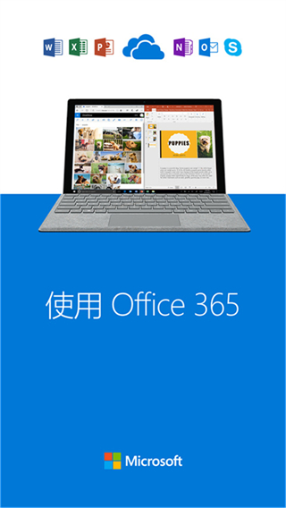 微软onedrive手机客户端 v7.45官方版3