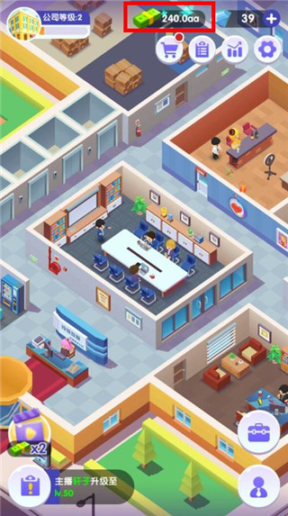 帶貨大亨 v1.0.2 2