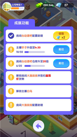 帶貨大亨 v1.0.2 1