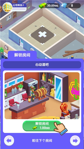 帶貨大亨 v1.0.2 0