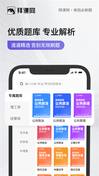 单招必刷题 v1.0.12