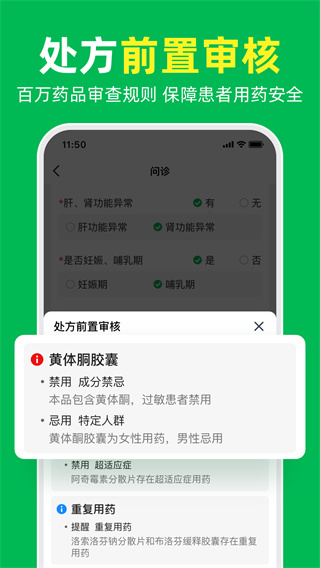 荷叶问诊 v1.2.52
