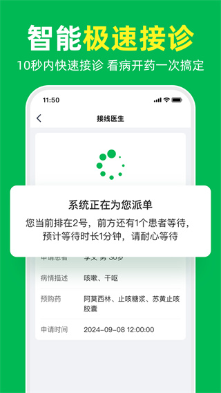 荷叶问诊 v1.2.51