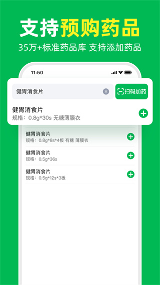 荷叶问诊 v1.2.50