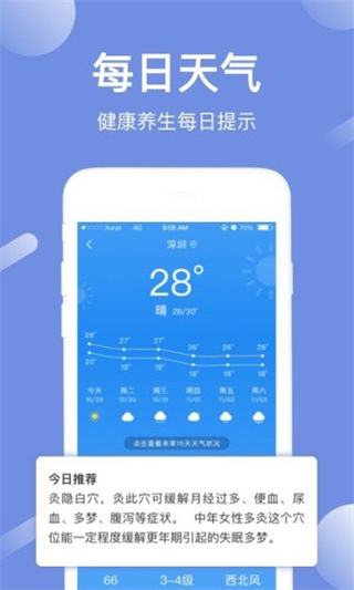 寻艾系统 v3.5.0 最新版1