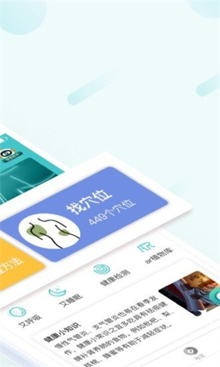 寻艾系统 v3.5.0 最新版3
