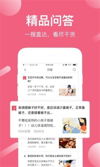 寻艾系统 v3.5.0 最新版0