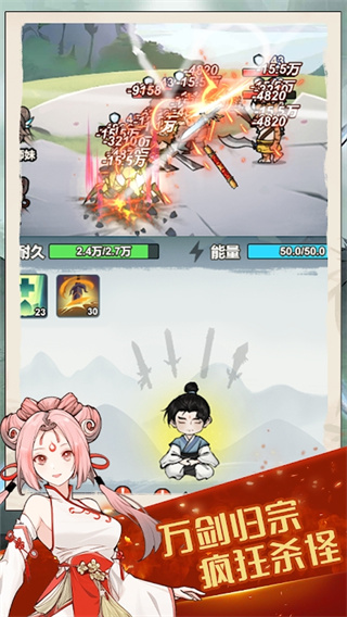 我锻剑超神免广告 v1.0.0.50