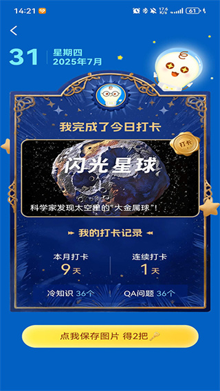 小阅可以 v2.1.01