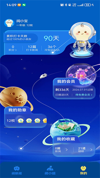 小阅可以 v2.1.04