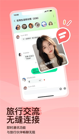 约你游 v8.1.24