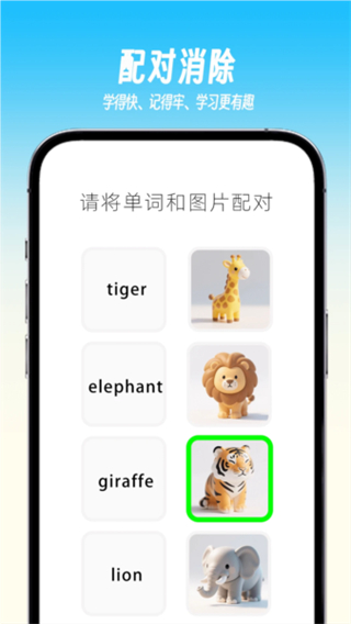 乐喵单词 v1.2.60