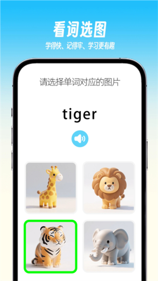 乐喵单词 v1.2.62