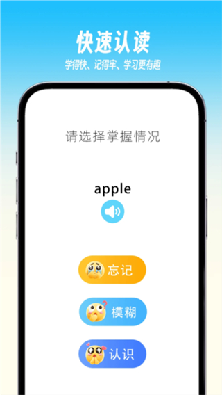 乐喵单词 v1.2.63