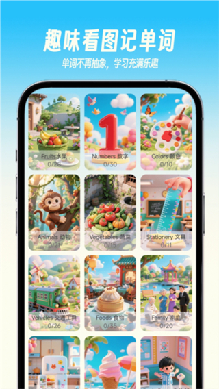 乐喵单词 v1.2.61