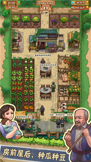外婆的小农院正版 v1.0.413
