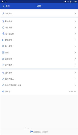 yohosports優(yōu)活手環(huán)最新版 v20.36.61 安卓版 0