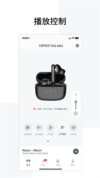 Edifier Connect v8.4.350