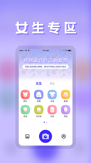 发型师 v24.7.21