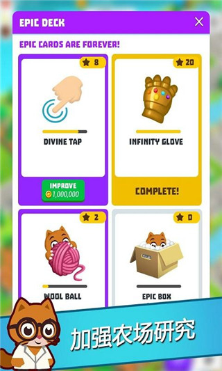 超級閑置貓無限鉆石 v1.30 2