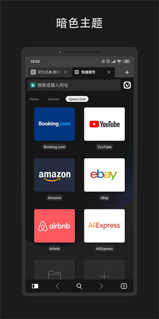 極客瀏覽器app(Vivaldi) v7.7.3862.64安卓版 0