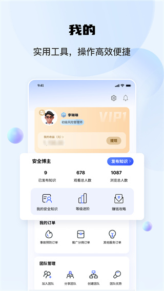 安全專家在線 v3.5.6 0