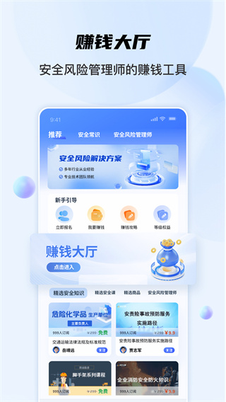 安全專家在線 v3.5.6 3