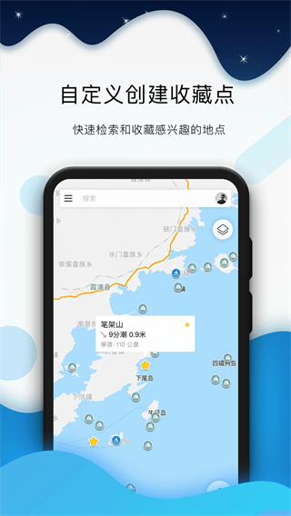 全球潮汐表官方app2