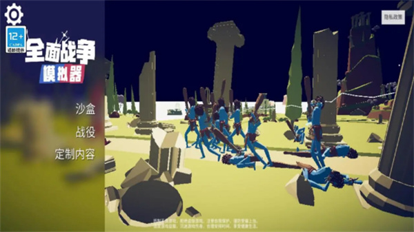 全面戰(zhàn)爭模擬器(免費)中文版 v1.0.59 0