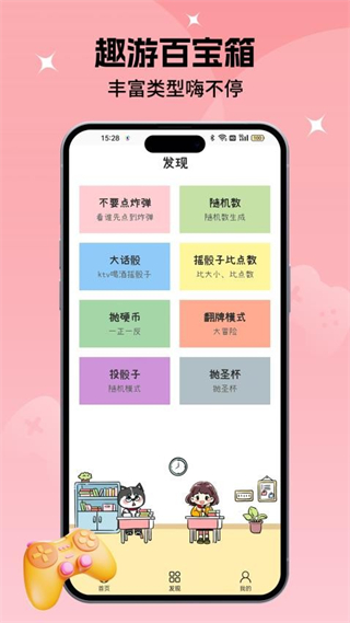 小决定转盘喵 v1.0.43