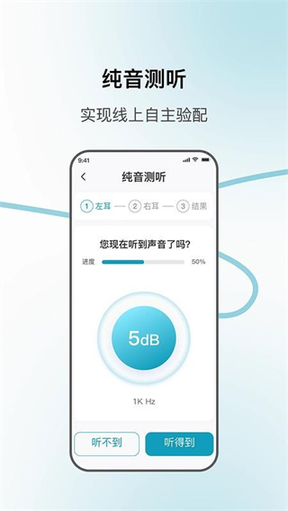 飞声健康 v1.0.853
