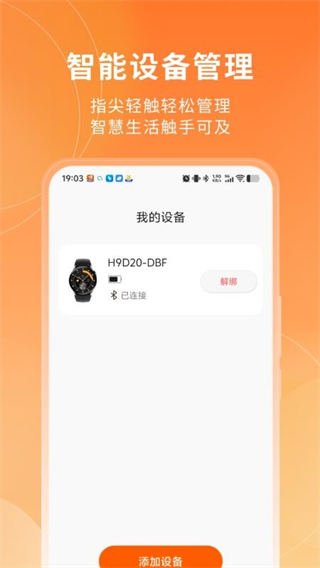 山威运动健康 v1.0.00