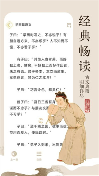 叩典国学 v1.4.11