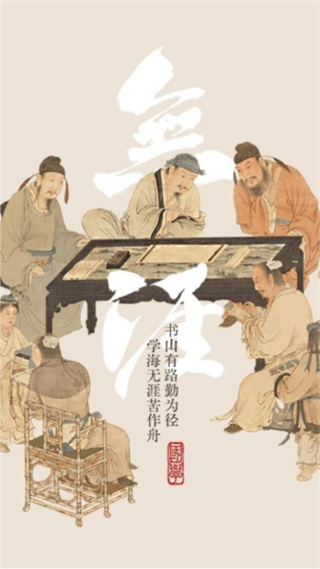 叩典国学 v1.4.10
