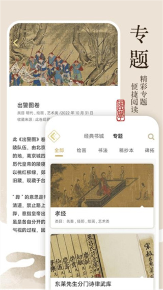 叩典国学 v1.4.12
