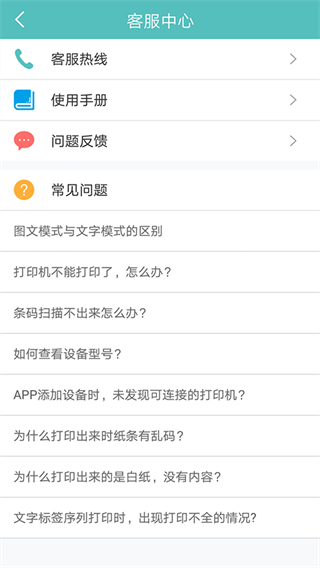 得力標(biāo)簽打印軟件0