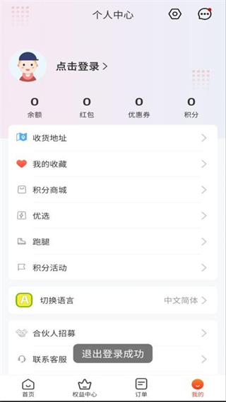 Bijirim外卖 v8.0.202510170