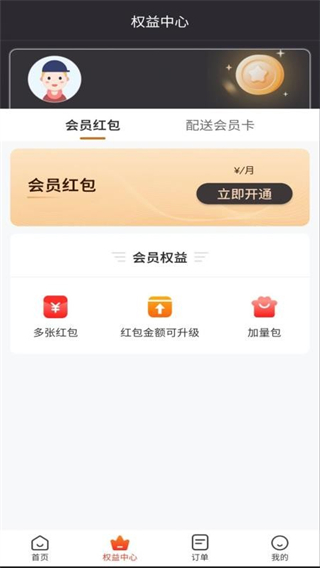 Bijirim外卖 v8.0.202510171