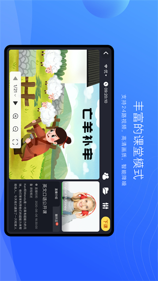 拓课云Plus安卓版 v4.17.12.63