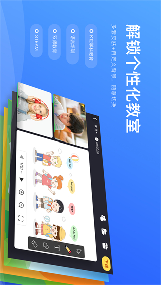 拓课云Plus安卓版 v4.17.12.61