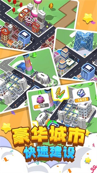 我要修馬路無(wú)限金幣無(wú)限鉆石 v1.0.0 0