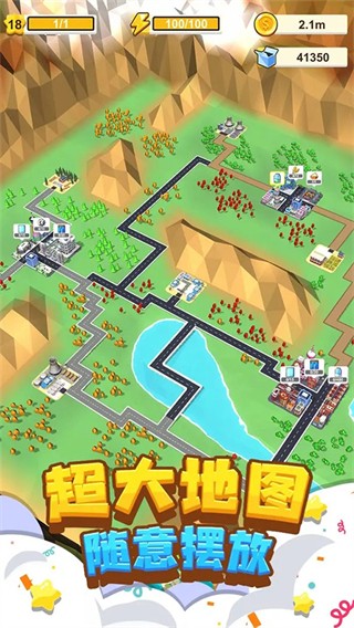我要修馬路無(wú)限金幣無(wú)限鉆石 v1.0.0 1