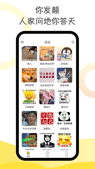 胡言亂語生成器3