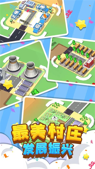 我要修马路内置修改器 v1.0.00