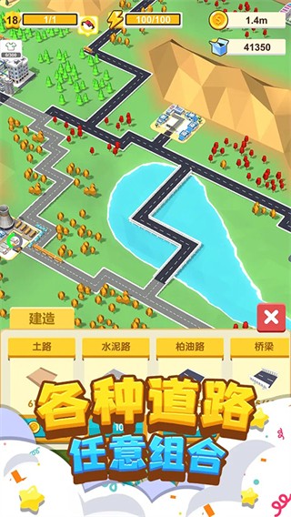 我要修马路内置修改器 v1.0.03