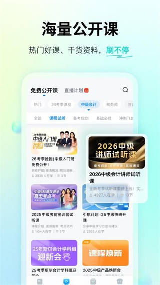 斯尔题库 v1.0.02