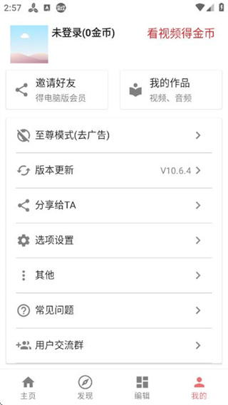 一媒体 v10.6.43