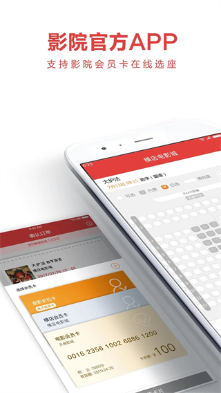 横店电影城手机客户端 v6.5.33 安卓版0